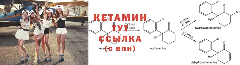 Кетамин ketamine  что такое наркотик  Новоуральск 